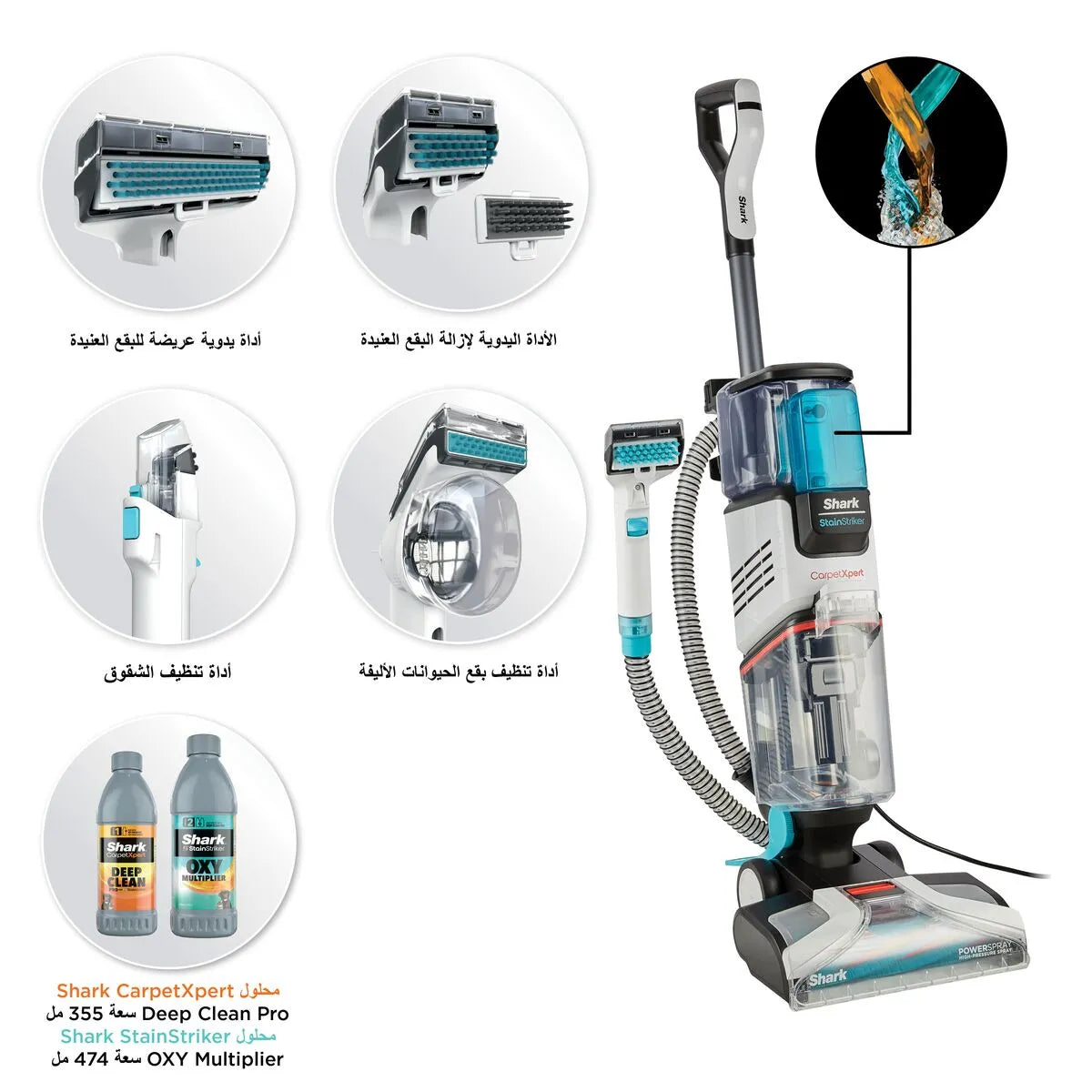 Shark CarpetXpert Deep Carpet Cleaner EX200ME  | Built-In StainStriker – 2-in-1 Carpet & Upholstery Cleaner, منظف سجاد شارك CarpetXpert | مزيل بقع مدمج StainStriker – جهاز 2 في 1 للسجاد والمفروشات