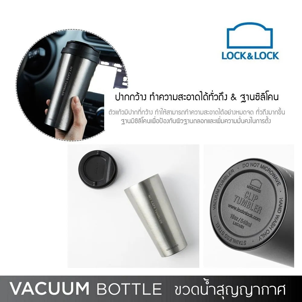 LocknLock Clip Tumbler Stainless Steel 540ml LHC4151